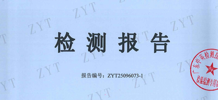 2025下半年地下水、环境空气检测报告(肇