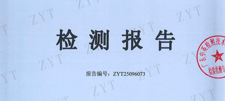 2025下半年废水、雨水、有组织废气等检测