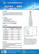 硫酸铝（食品级）