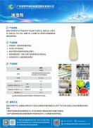 消泡剂