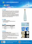 膜杀菌剂