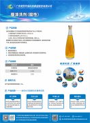 膜清洗剂（酸性）